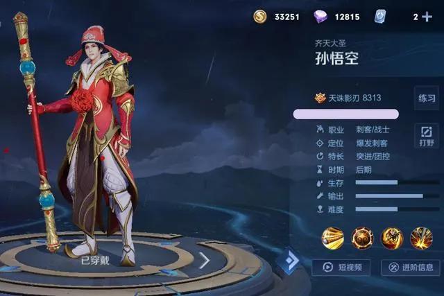 排位赛英雄熟练度要多少（王者排位模式熟练度限制）