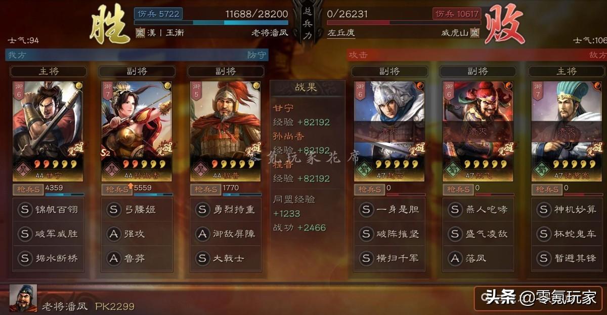 三国志战略版甘宁孙尚香的吴枪新玩法（三国志战略版甘宁孙尚香玩法思路及的搭配指南）