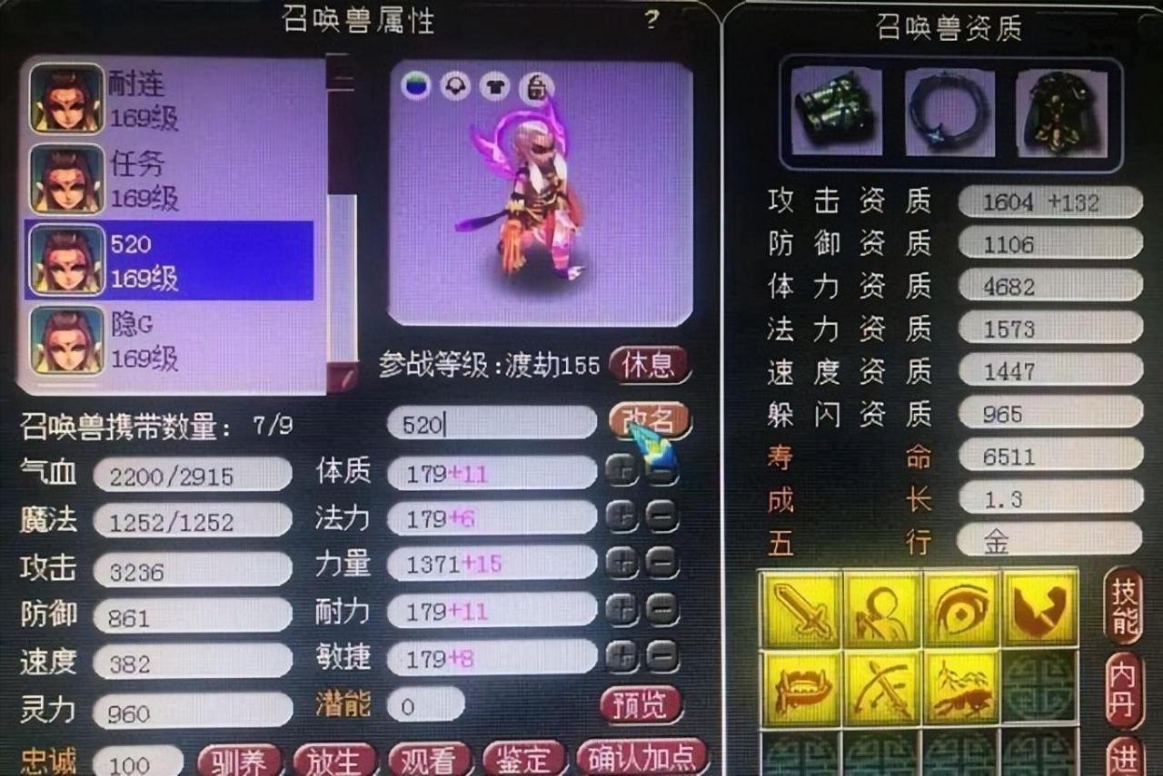 梦幻西游宝宝图鉴大全（梦幻西游各个等级召唤兽的极限属性）