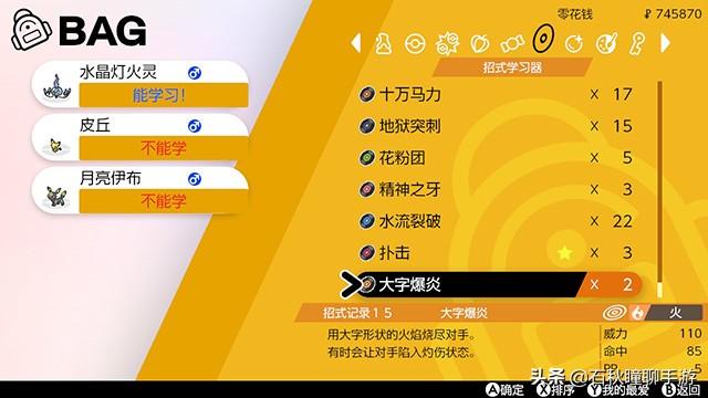 宝可梦剑盾值得培养的草系（宝可梦剑盾草系排行榜）