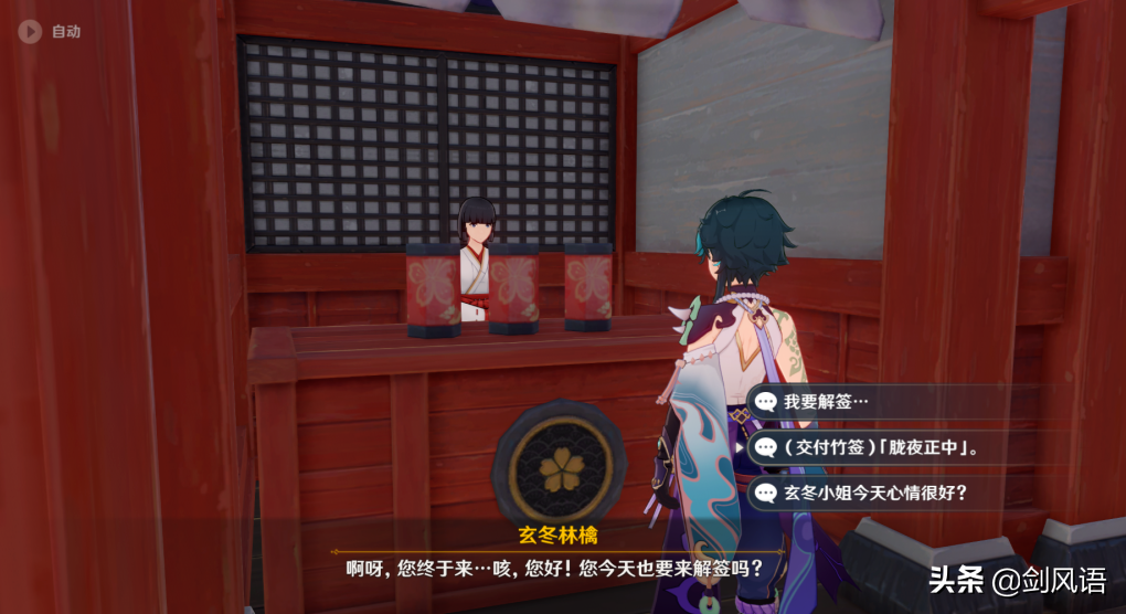 原神稻妻诡谲的御神签隐藏任务怎么做（原神诡谲的御神签攻略）