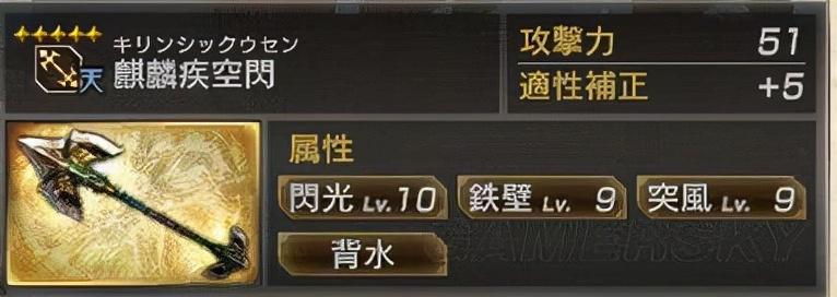 真三国无双7猛将传秘武获得方法（真三国无双7蜀国全武将5星秘武图鉴）