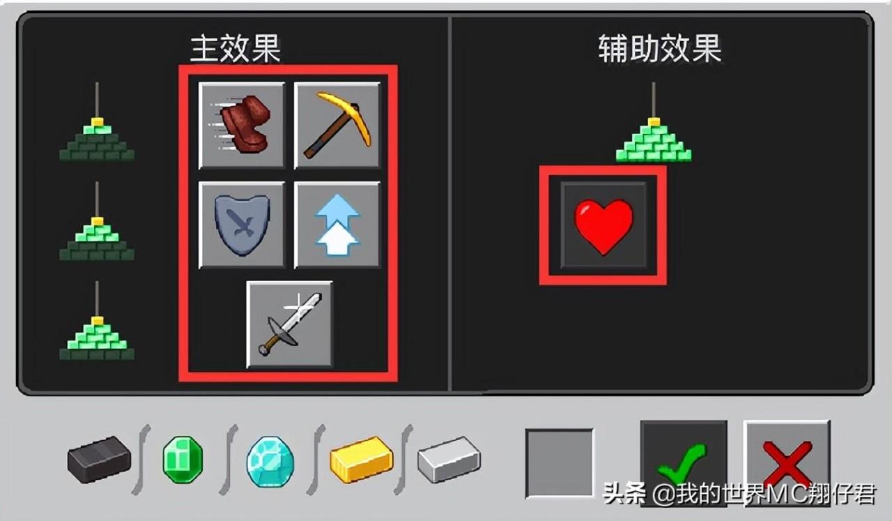 我的世界信标怎么激活（我的世界怎么做永久信标）