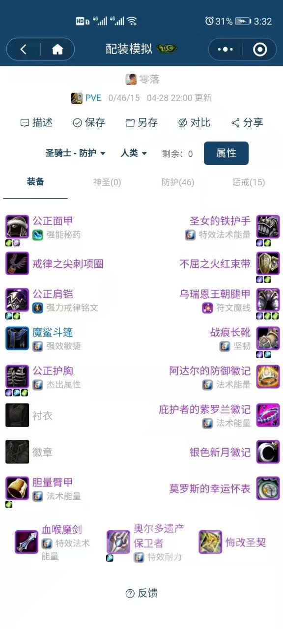 tbc圣光壁垒防骑P1阶段玩法教学（魔兽世界怀旧服P1阶段防骑最佳配置攻略）