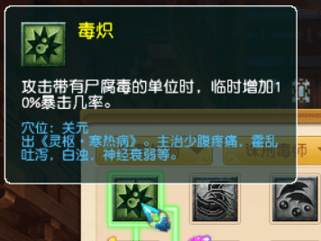 梦幻西游地府奇经八脉怎么点（地府地府三大流派经脉推荐）
