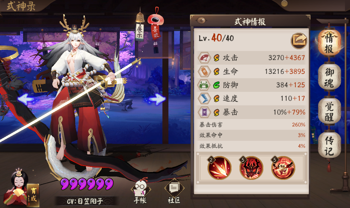 阴阳师新手该培养的ssr式神（阴阳师新手必练SSR推荐大全）