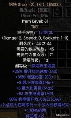 暗黑2最实用的符文之语（符文之语大全图解）