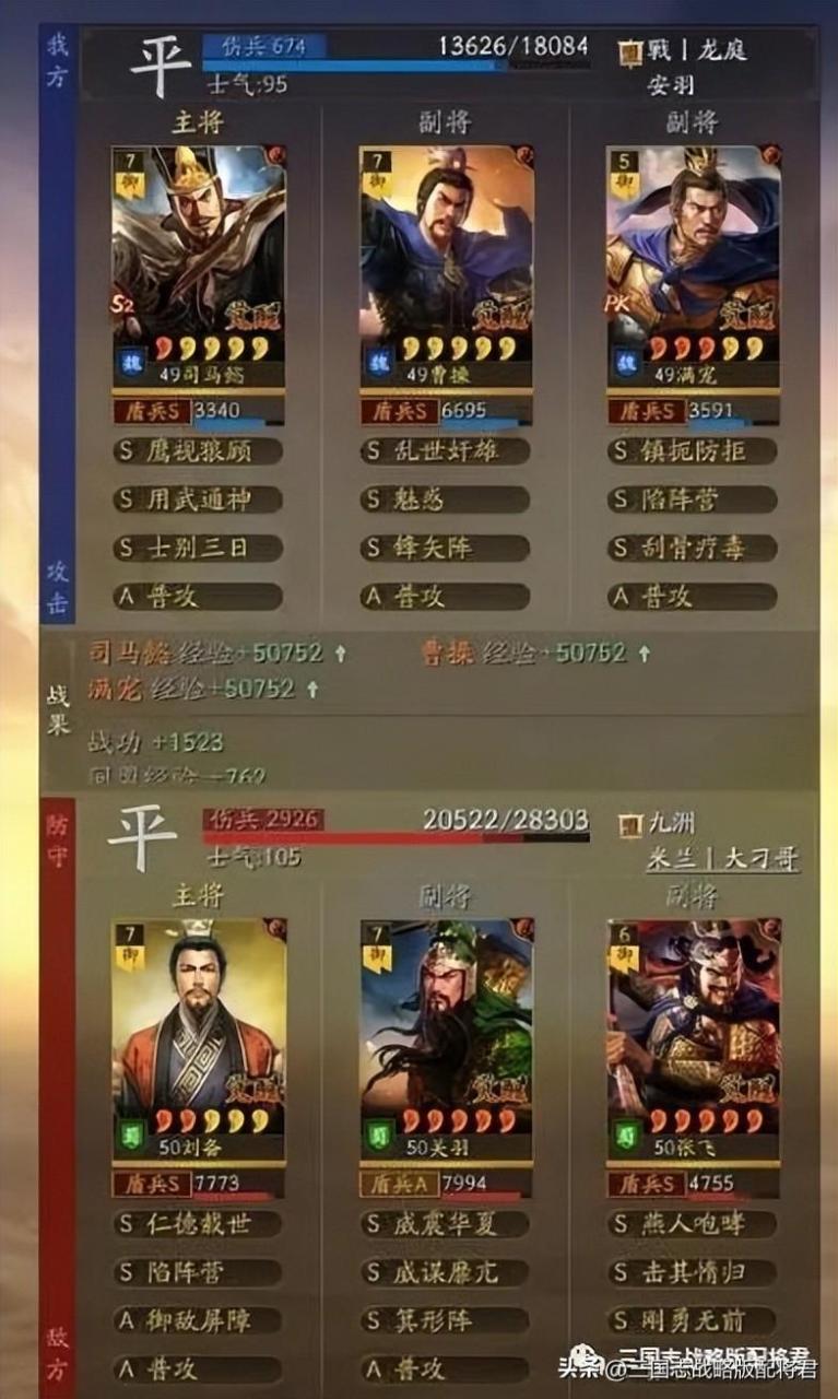 三国志战略版平民玩家阵容（三国志0氪平民最强阵容）
