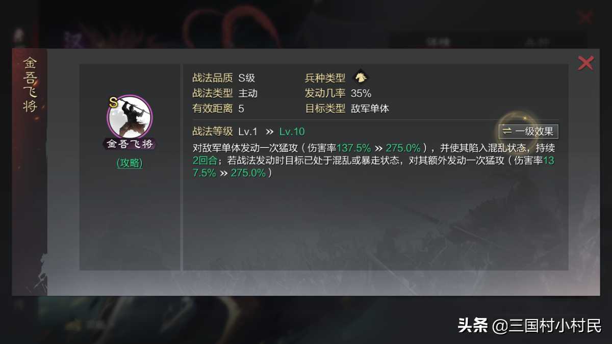 率土之滨汉吕布战法搭配（率土之滨五星武将搭配推荐）