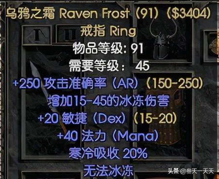 暗黑破坏神2圣骑士武器选择（暗黑破坏神2圣骑士装备选择与技能点分配思路）