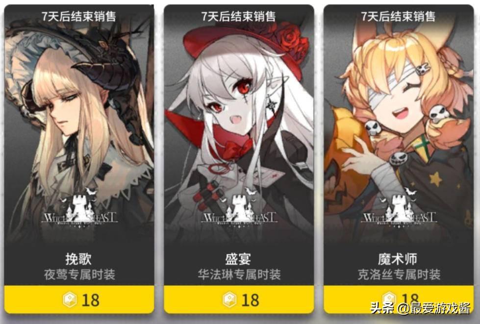 明日方舟时装是什么（明日方舟守林人时装）