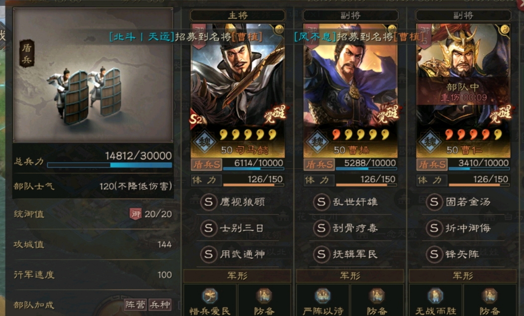 三国志战略版S2s2T0阵容曹仁司马盾（三国志战略版S2司马盾兵书加点及阵容思路）
