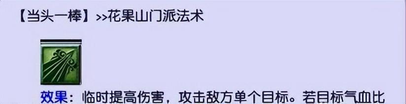 梦幻西游端游69玩哪个门派最好（端游梦幻西游69级最好玩的门派）