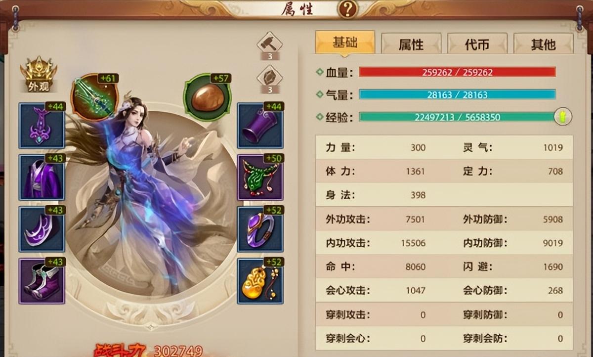 天龙八部手游武当技能摆放位置（天龙八部手游武当打团输出技巧）