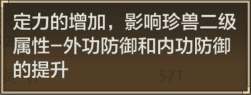 天龙八部5级宝宝完美成长率（天龙八部各等级完美宝宝成长率）