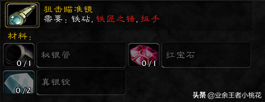 魔兽世界工程学专业详细介绍（工程学专业的训练师在哪里）