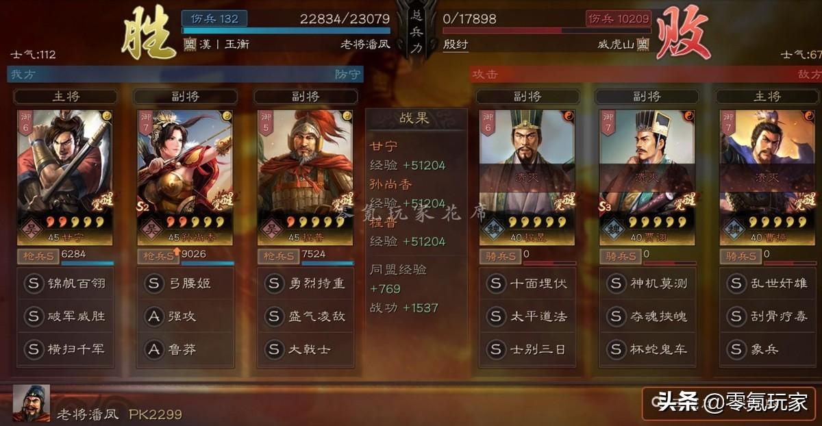 三国志战略版甘宁孙尚香的吴枪新玩法（三国志战略版甘宁孙尚香玩法思路及的搭配指南）