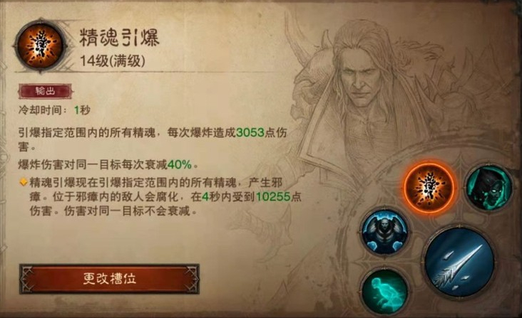 暗黑破坏神不朽死灵法师装备（不朽死灵法师如何配装）