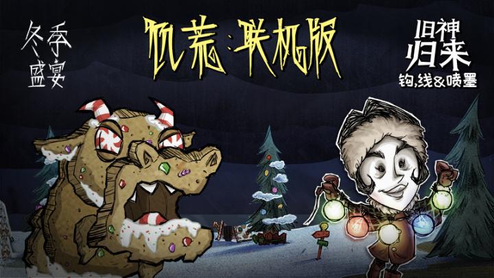steam饥荒联机版多少钱（Steam商城特惠促销活动介绍）