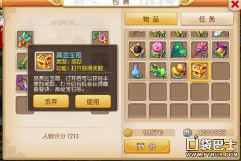 梦幻西游手游高级押镖怎么押（梦幻西游手游高级押镖技巧教学）