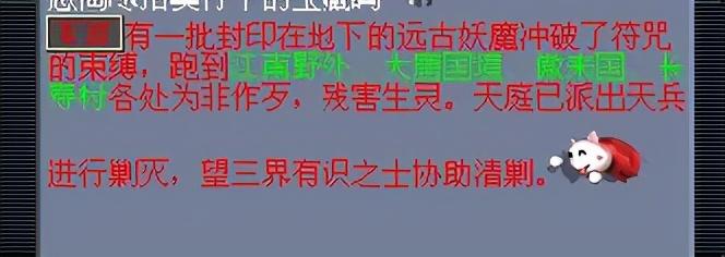 梦幻西游铃铛封印千年的妖魔（梦幻西游铃铛怎么区分是不是千年）