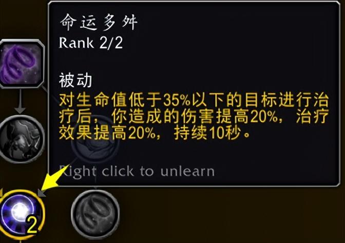魔兽世界牧师最强输出天赋推荐（魔兽世界神牧牧师通用天赋探索测试）