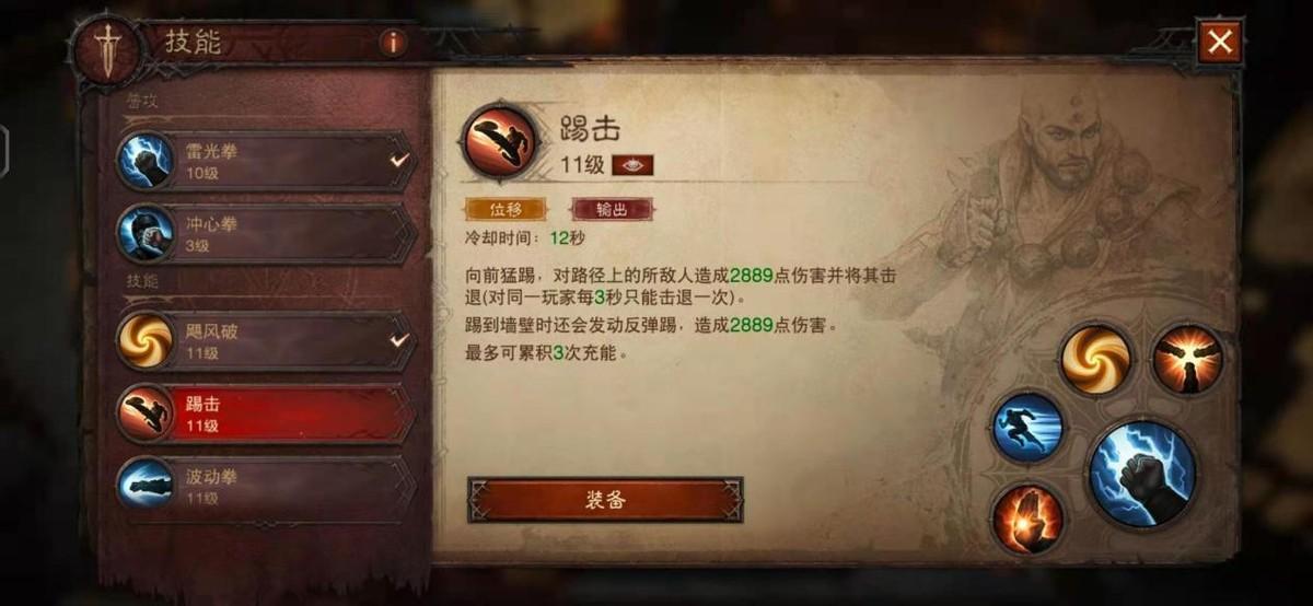 暗黑3武僧技能搭配（ns暗黑3武僧技能详解及输出手法推荐）