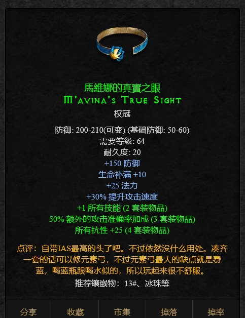 暗黑破坏神2套装如何收集（暗黑破坏神2套装哪里最容易出）