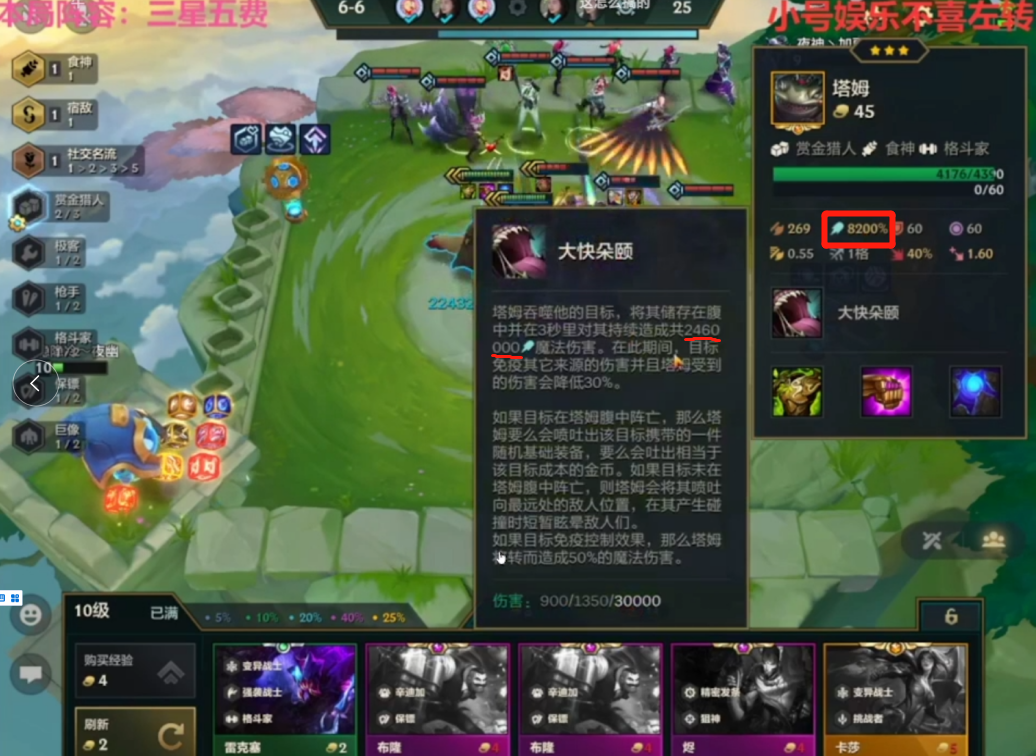 金铲铲之战s6.5赏金怎么玩（金铲铲之战s6赏金猎人阵容搭配）