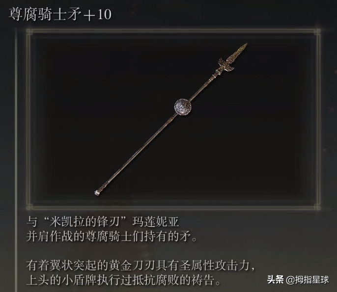 艾尔登法环最稀有的掉落物是什么（12种超低概率掉落的武器装备）