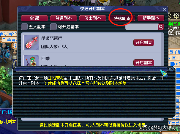梦幻难度最低的副本是什么（梦幻特殊副本西域宝藏玩法介绍）