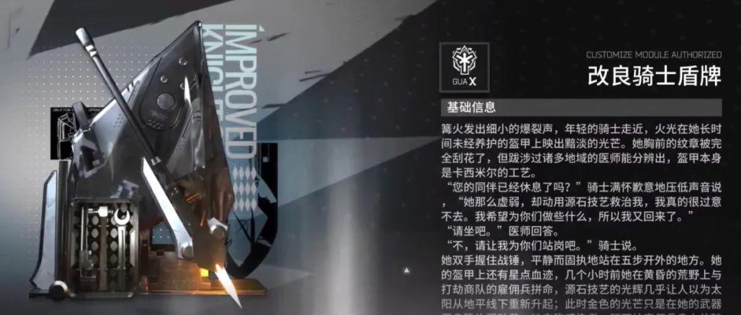 明日方舟守护者模组介绍（明日方舟守护者篇详细模组测评）