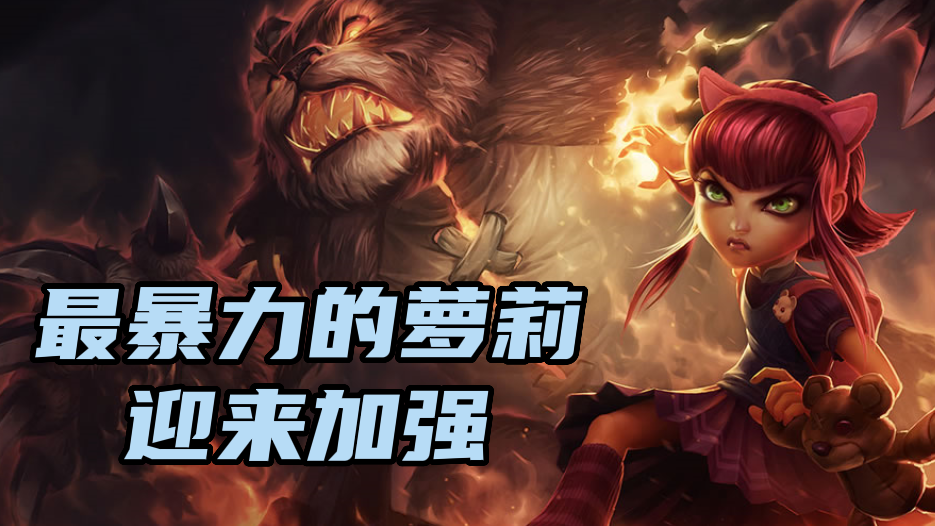 英雄联盟黑暗之女出装攻略（lol火女玩法思路级天赋推荐）