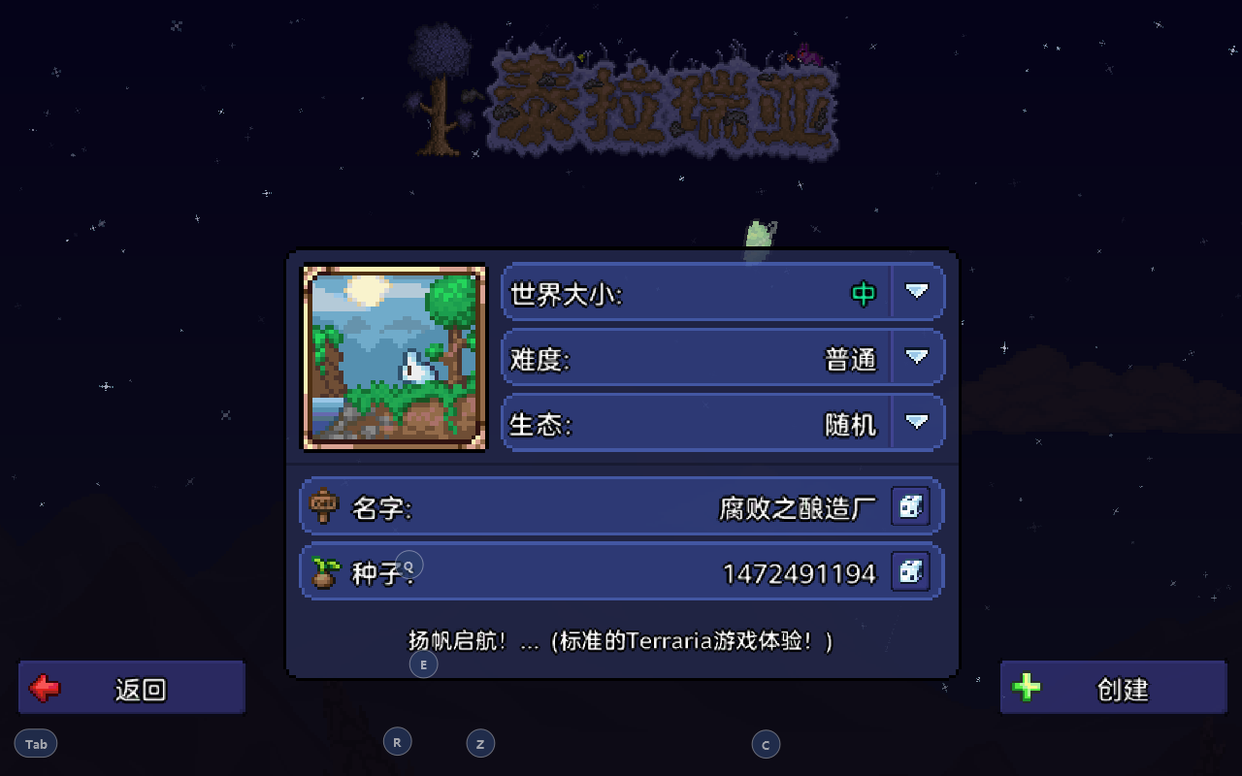 泰拉瑞亚美观房子教程（泰拉瑞亚精美房子建造教学）
