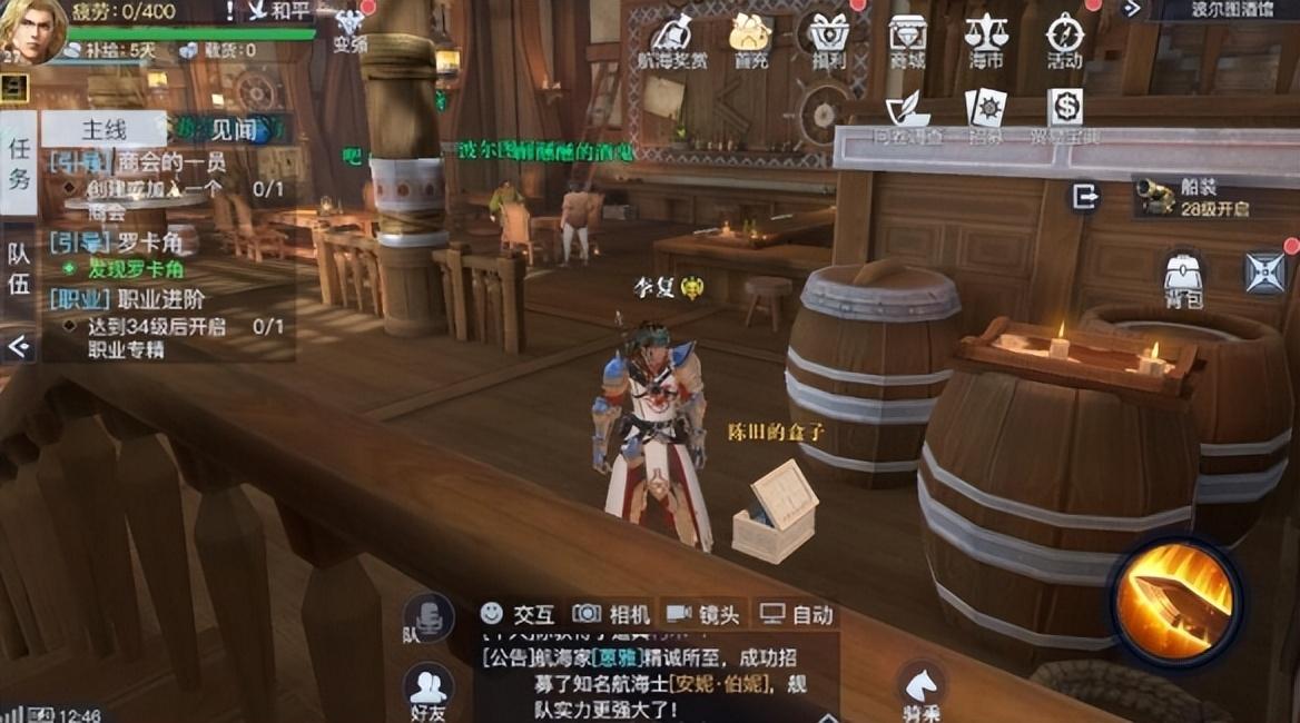 黎明之海波尔图隐藏宝物在哪里（黎明之海波尔图隐藏宝物位置一览）