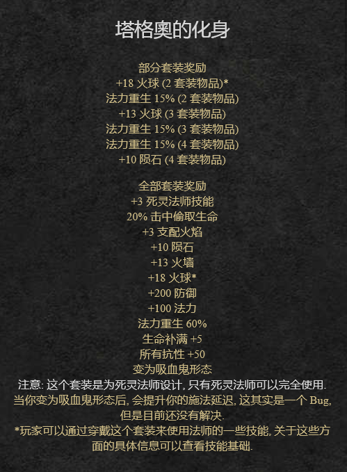暗黑破坏神2套装如何收集（暗黑破坏神2套装哪里最容易出）