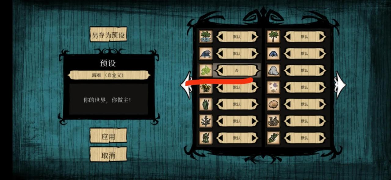 饥荒海滩新手怎么开局（饥荒海滩开局生存教学）