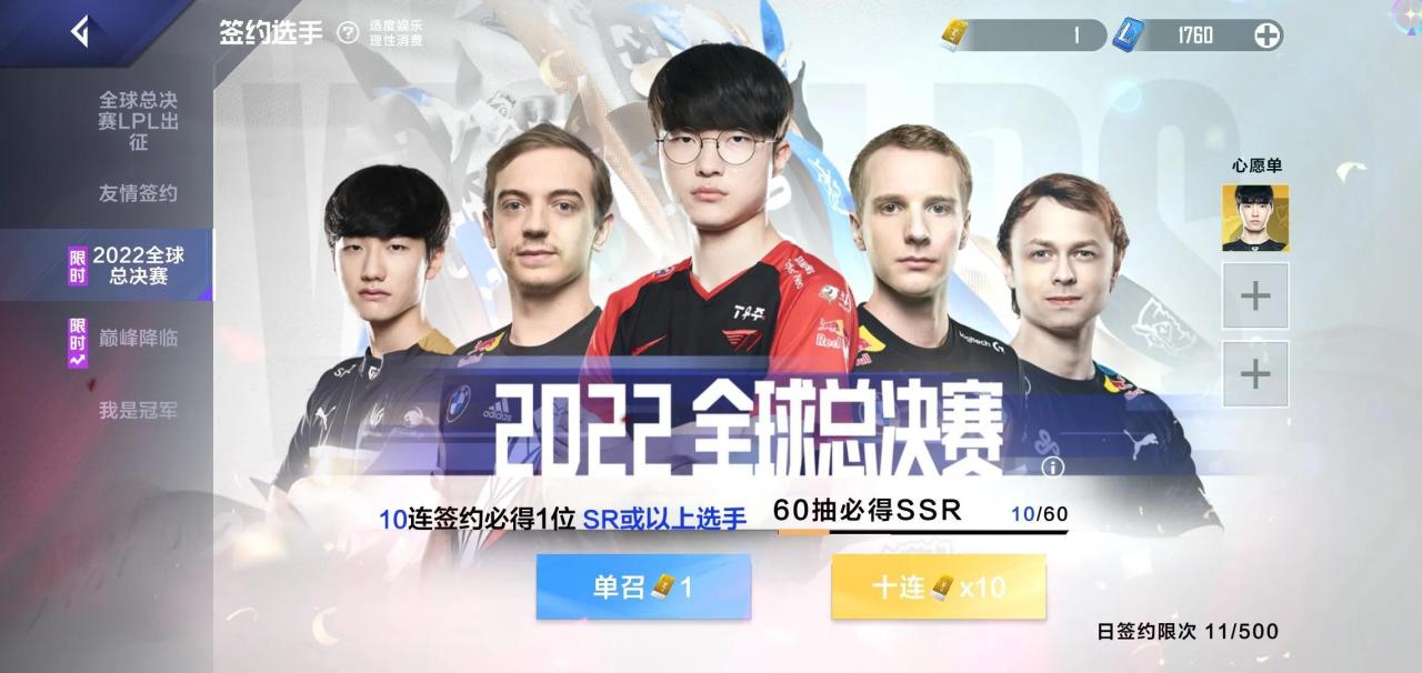 电竞经理对各种玩法大揭秘（英雄联盟电竞经理全球总决赛版本更新攻略）