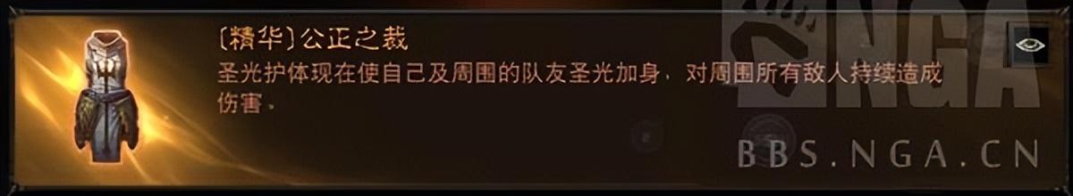 暗黑破坏神3圣教军攻略（圣教军全攻略实用技能与装备流派搭配指南）