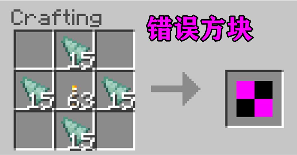 我的世界匠魂合成表大全（mc隐藏的12张合成表）