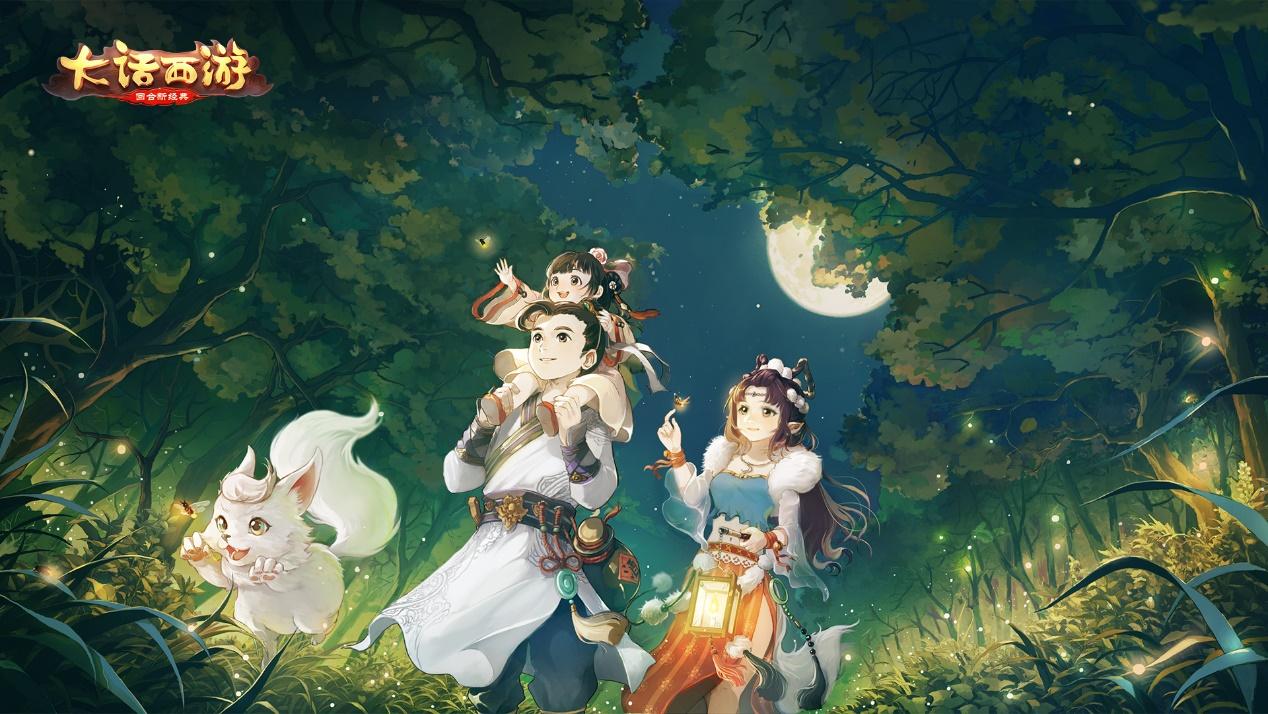 大话西游手游孩子怎么培养（大话西游手游全新的萌娃系统）