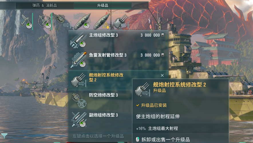 战舰世界藏王加点最新（战舰世界藏王技能加点攻略）