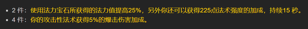 怀旧服十职业T7套装效果盘点（魔兽世界T7套装详细介绍）