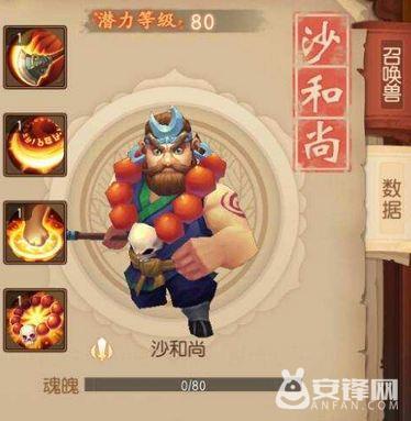 梦幻西游无双版沙和尚培养价值（梦幻西游无双版沙和尚打书攻略）