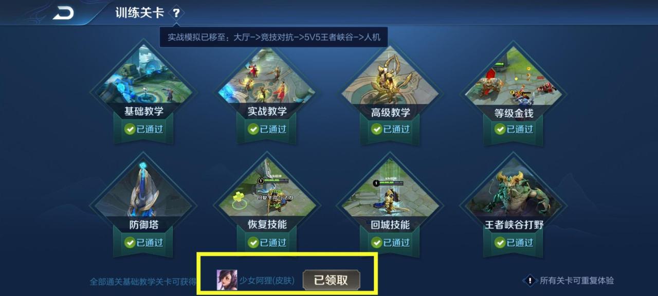 王者荣耀免费皮肤有哪些（王者荣耀51款免费皮肤及获取方式）