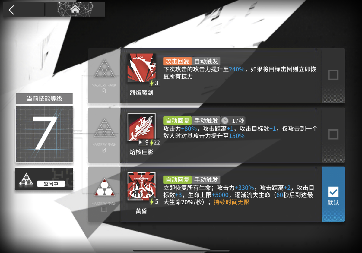 明日方舟t0阵容（明日方舟T0级干员都有谁）