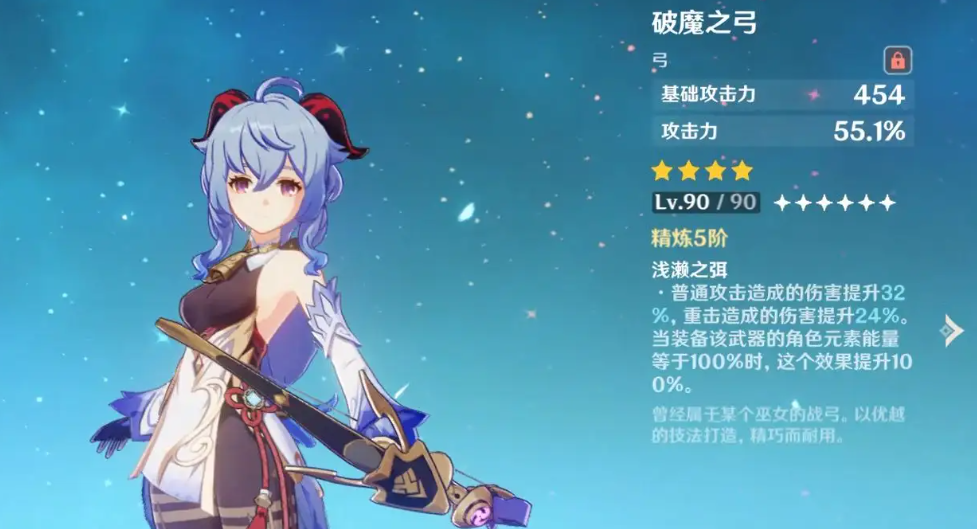 原神值得推荐的各类四星武器（原神平民免费四星武器介绍）