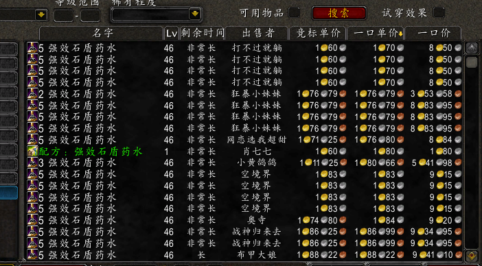 怀旧服草药学1-300攻略（怀旧服采草药1-300快速升级路线图）