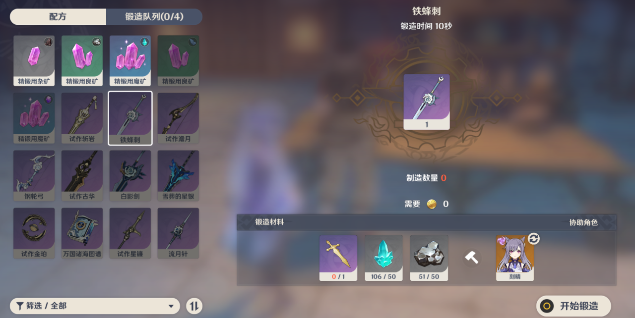 原神四星法器获取方式（怎么免费获得四星法器）