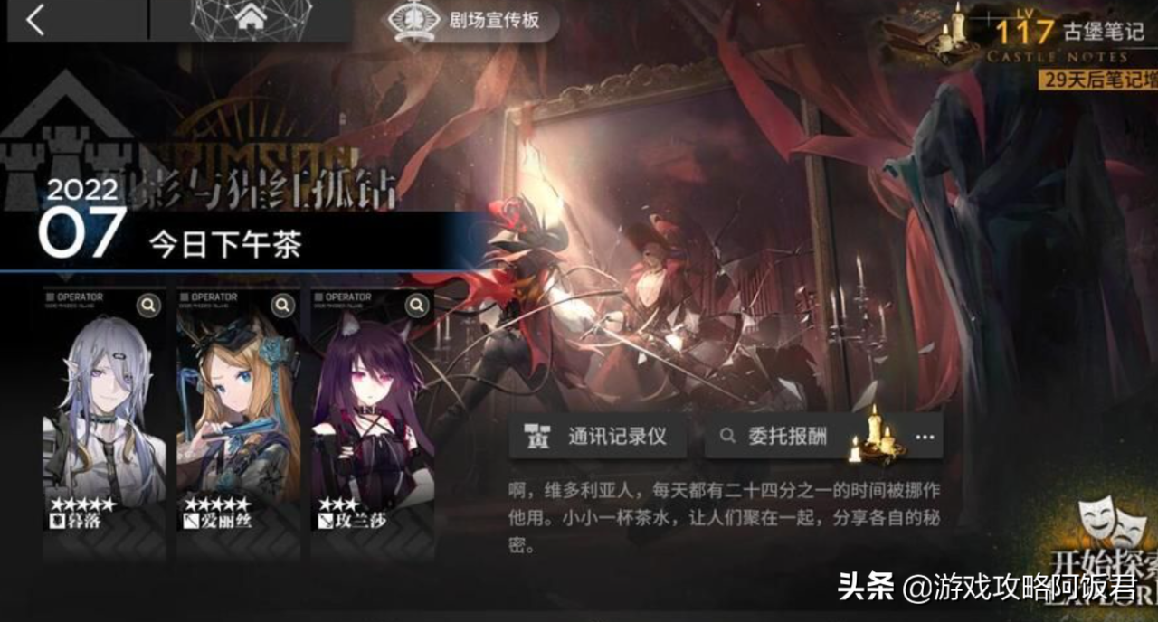 明日方舟傀影活动（明日方舟傀影强度）